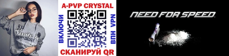 A-PVP Crystall Салаир