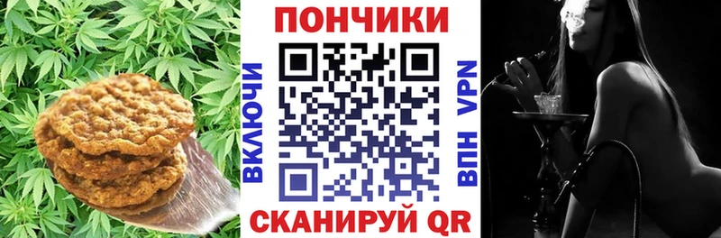 дарнет шоп  Салаир  Печенье с ТГК конопля 